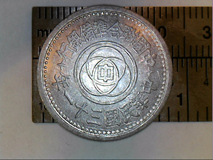 Chinese-And/Or-Japanese-Coins-For-ID