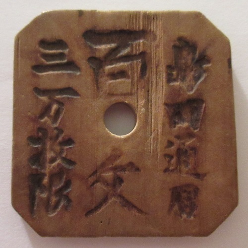 Question-About-Unusual-Coinage-Materials/Post-Your-Unusual-Materials-Coins!