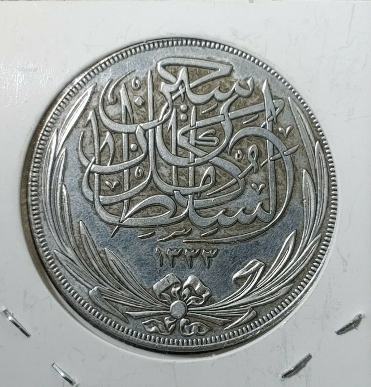 Fake-Egyptian-1917-20-Piastres-Silver-Crown?