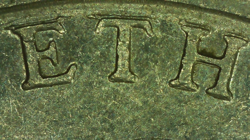 2002-10c-Strange-Strike?-Weird-Lettering