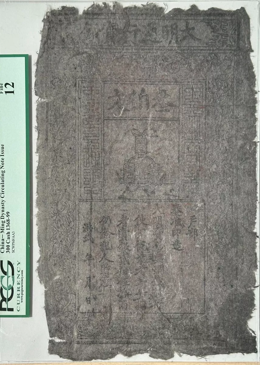 Old-Chinese-Note:fake-Or-Not?