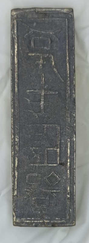 Vietnam---Nguyen---Gia-Lang-Money-Bar-Or-Counterweight-/-Copy-Or-Genuine?