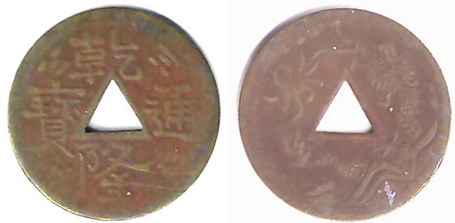 Undentified-Possible-Chinese-Charm?-Id:-1947-Radio-Show-Give-Away