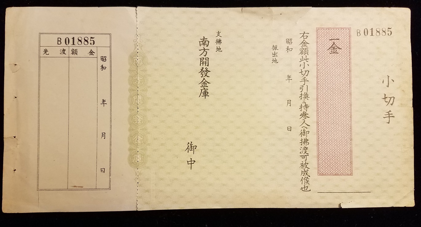 Any-Addt'l-Info-On-What-May-Be-Japanese-Military-Check-And-Propaganda?