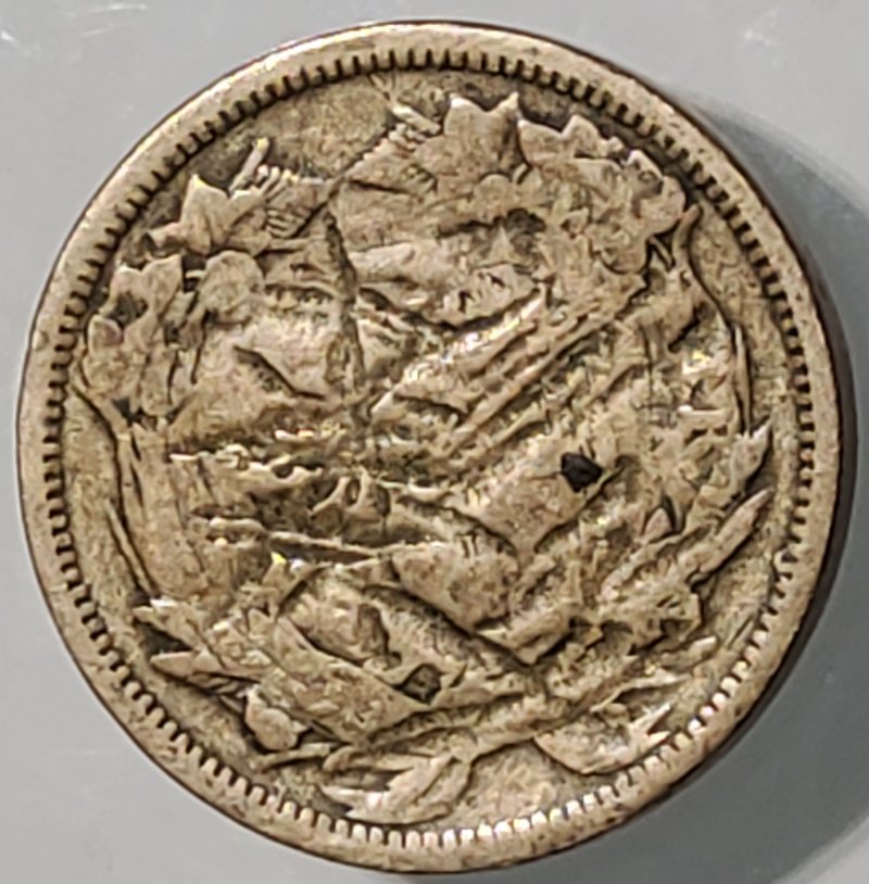 1858-Flying-Eagle-Reverse-Has-R-Interesting-Reverse