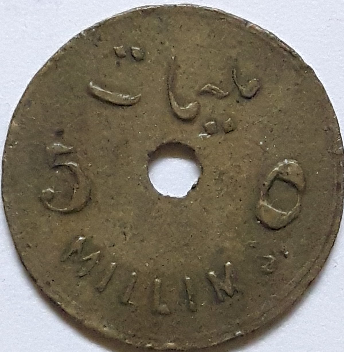 Attribution-Request-For-5-Millim-Token,-Possibly-Egypt.