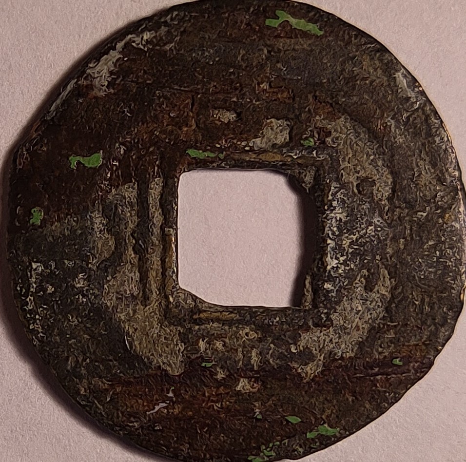 Unidentified-Korean-Cash-Coin.