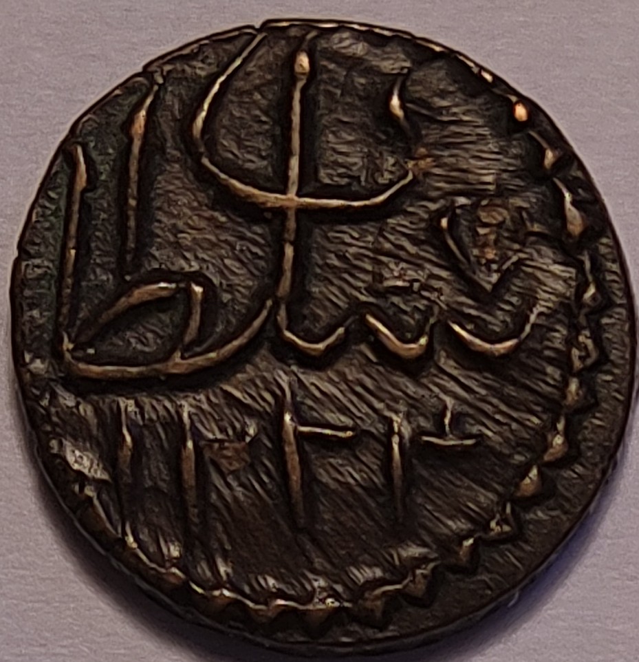 Unknown-Possibly-Indian-States-Coin,-Possibly-Ah1222