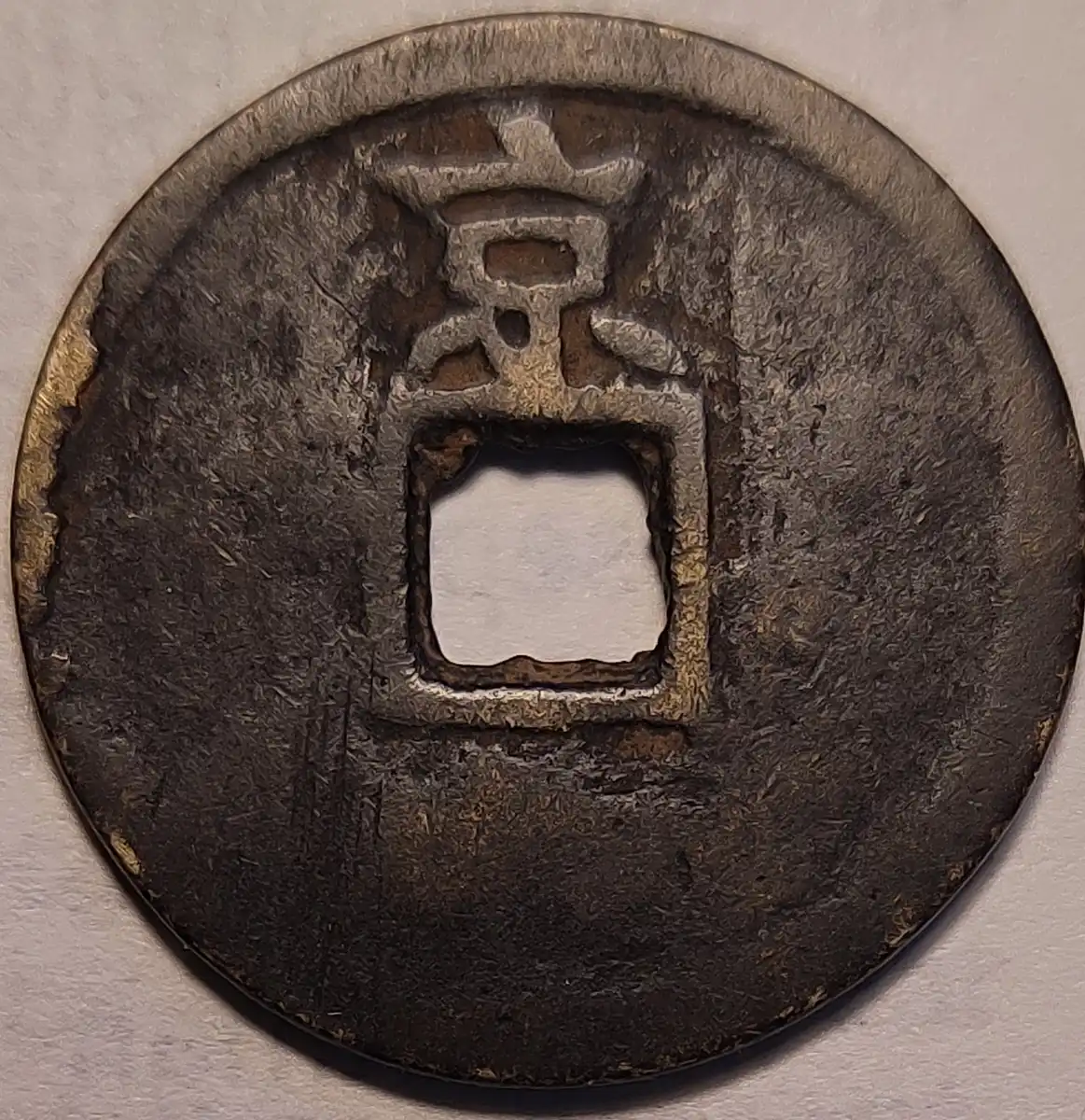 China-Cash-FD-1846-Years-1364-68,-Genuine-Or-Fake?