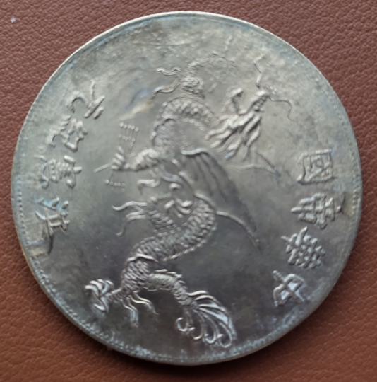 Is-This-A-Real-Or-A-Counterfeit-Chinese-Hung-Hsien-Flying-Dragon-Dollar?