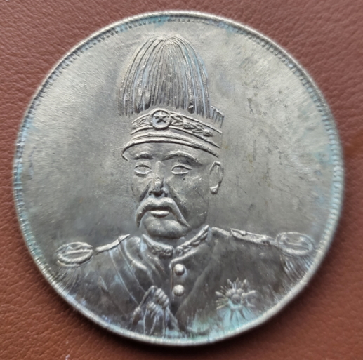 Is-This-A-Real-Or-A-Counterfeit-Chinese-Hung-Hsien-Flying-Dragon-Dollar?