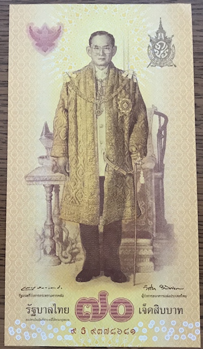 Latest-Banknotes-Acquisition.-List-Them-Here.