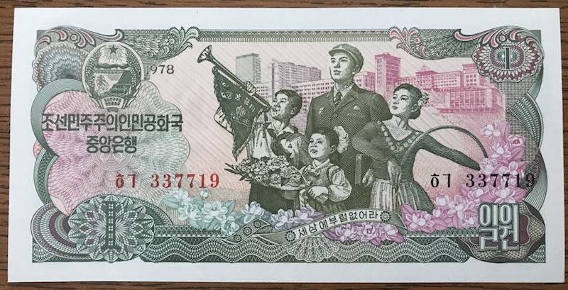 Latest-Banknotes-Acquisition.-List-Them-Here.