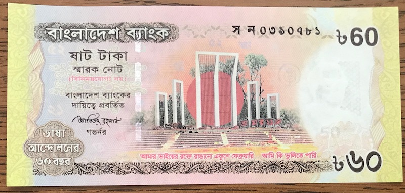 Latest-Banknotes-Acquisition.-List-Them-Here.