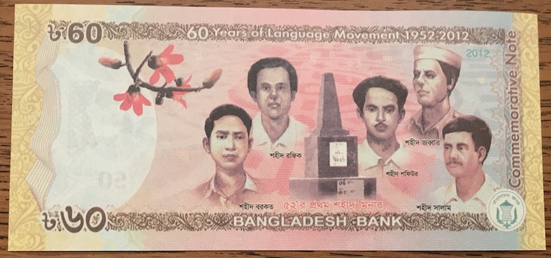 Latest-Banknotes-Acquisition.-List-Them-Here.