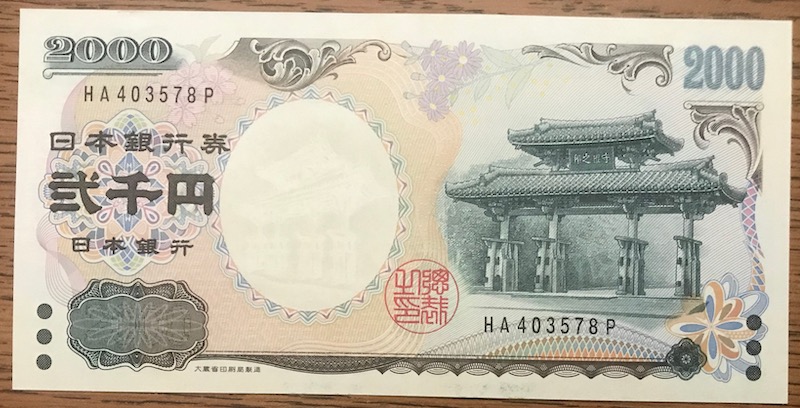 Latest-Banknotes-Acquisition.-List-Them-Here.