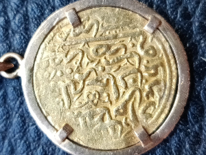 I-Have-An-Arabic-Coin-Can-Someone-Please-Tell-Me-What-It-Is?