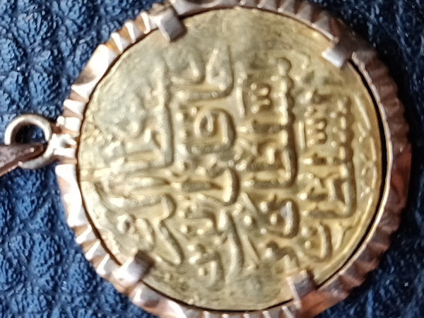 I-Have-An-Arabic-Coin-Can-Someone-Please-Tell-Me-What-It-Is?