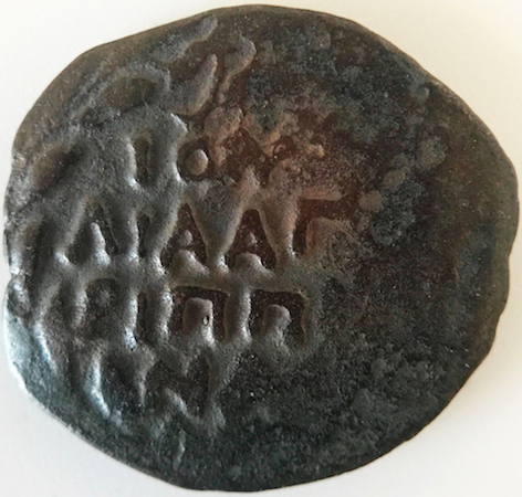 Help-Identify-Ancient-Jewish-Coins