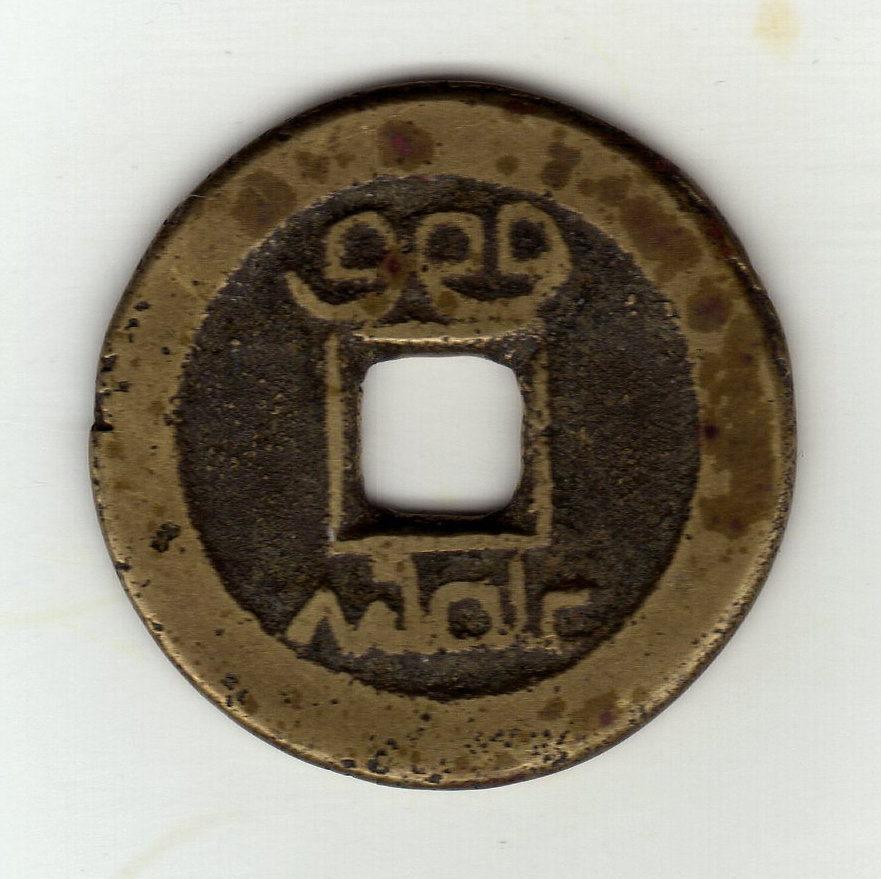 Help-Identifying-Some-Coins