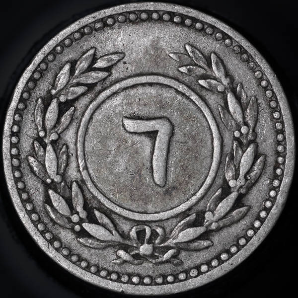 Post-Your-Tiny-Coins!