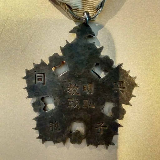 China-Medal-I-Am-Not-Sure