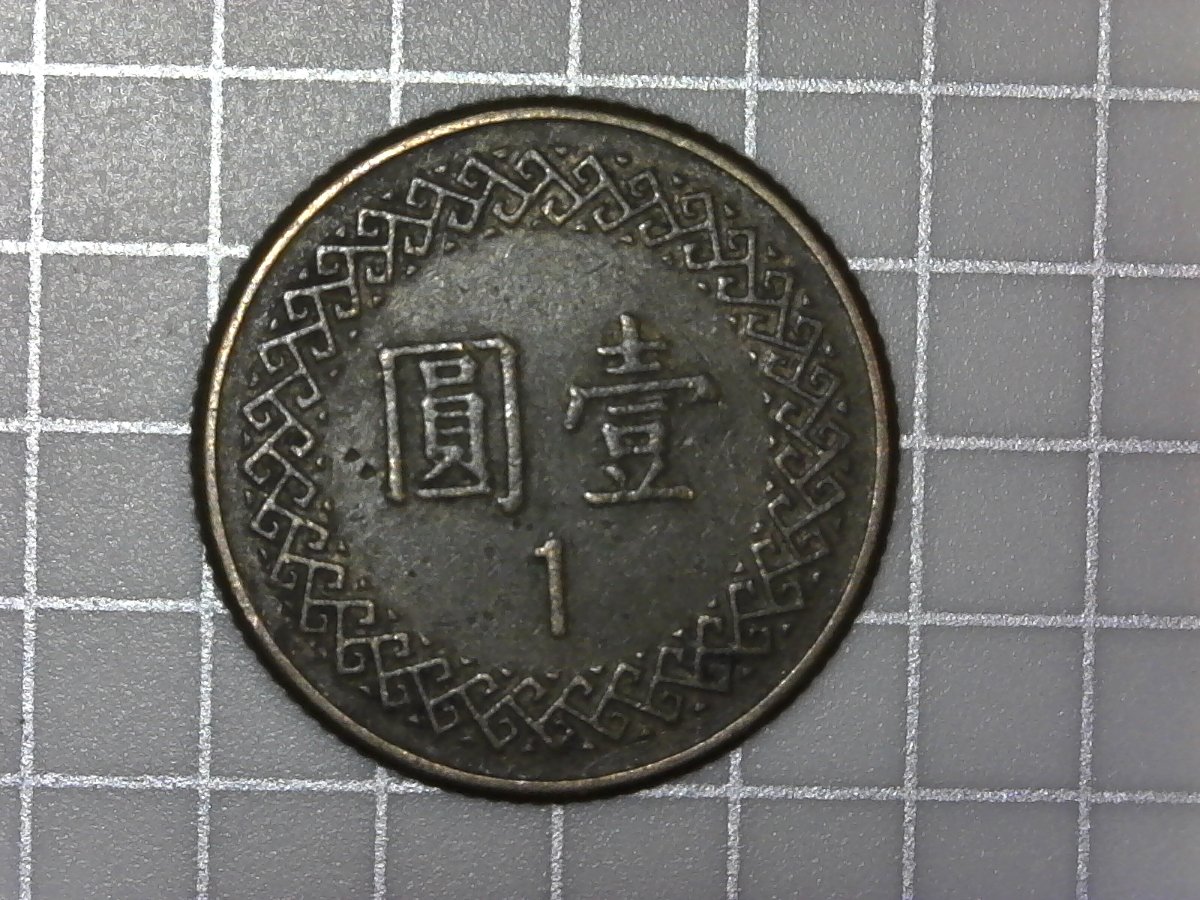 Help-Identify-What-I-Think-Is-Asian-Coin-Please-#2-Id:-Taiwan