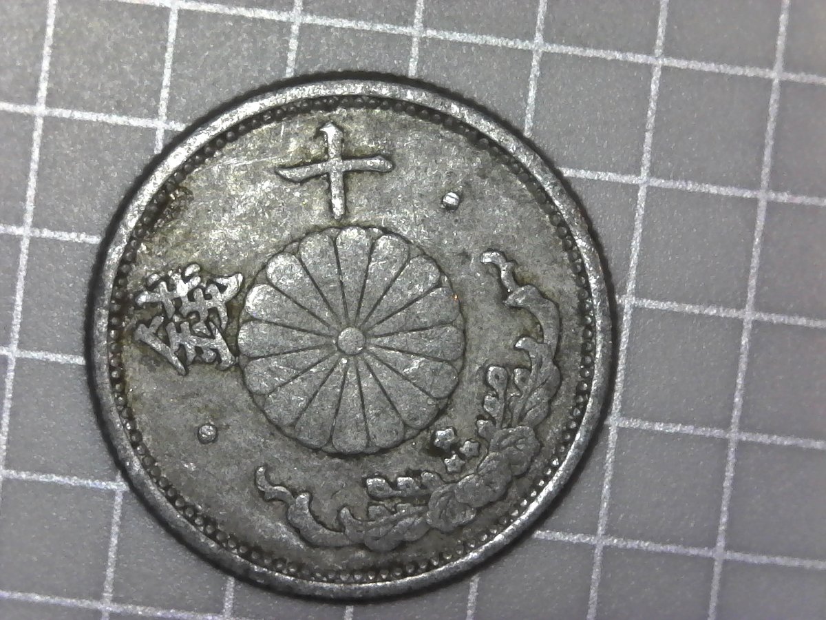 Help-Identify-What-I-Think-Is-Asian-Coin-Please-Id:-1940-Ad-Japan-Showa