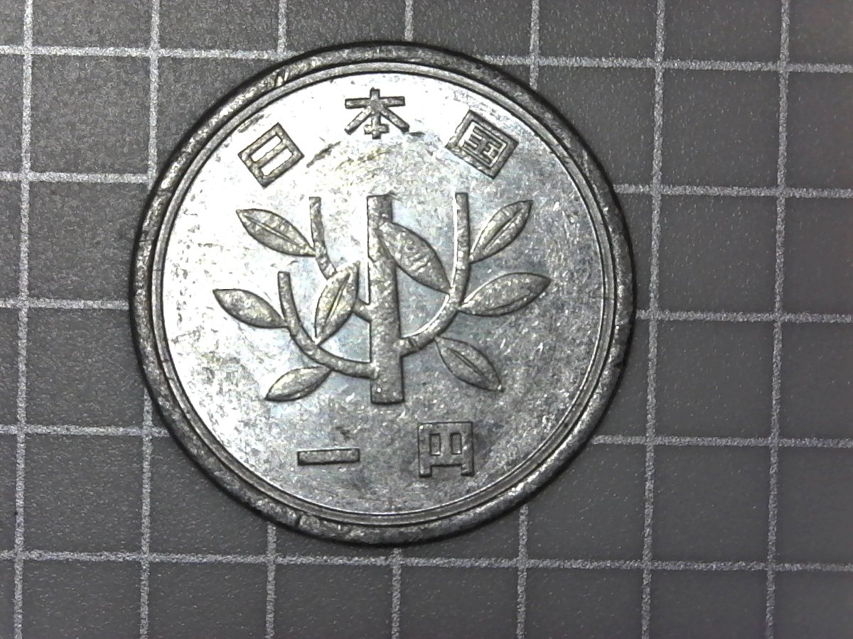 Asian-Coin-To-Identify-Please-Id:-1991-Japan-1-Yen