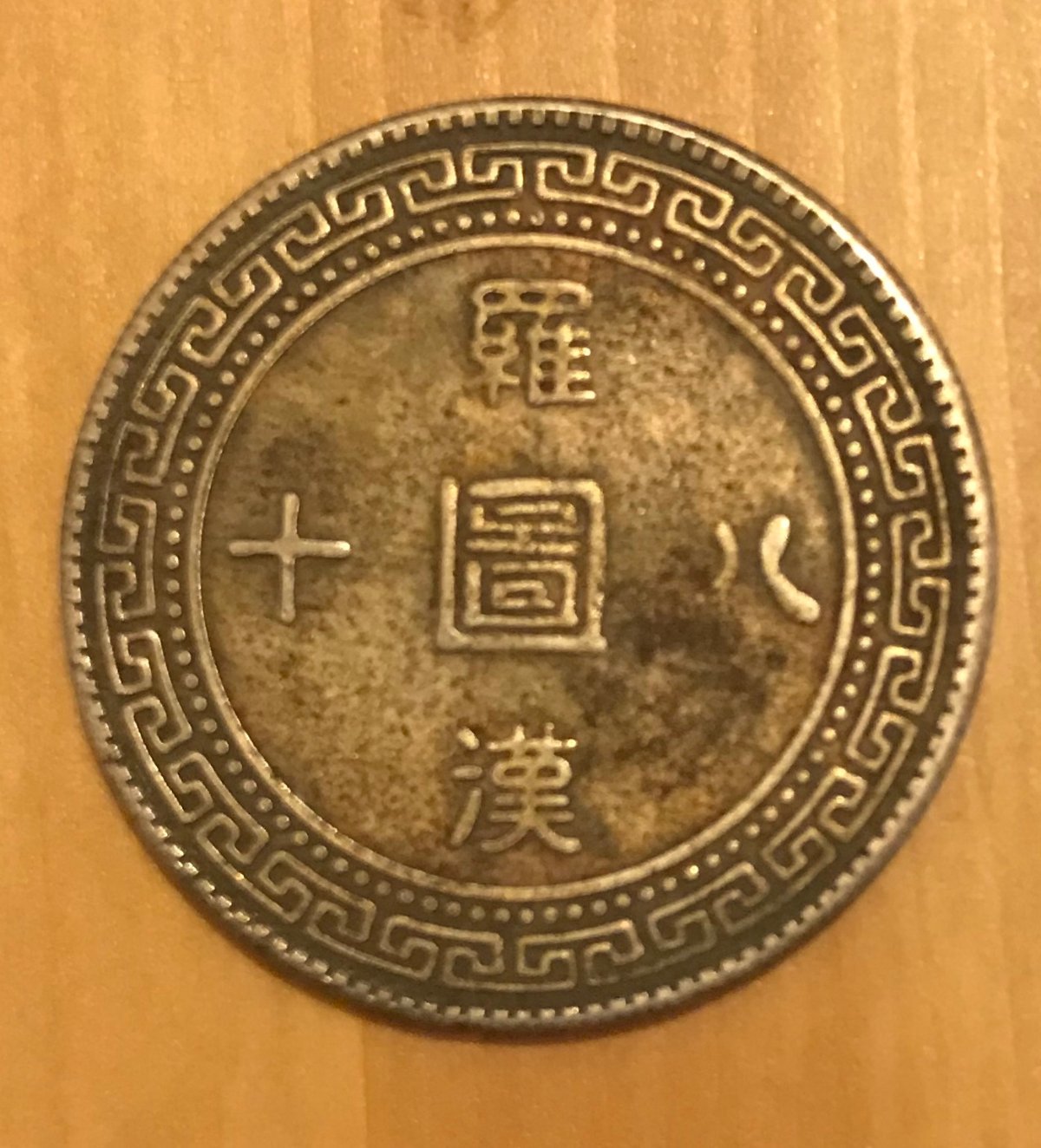 Can-Anyone-Help-Verify-If-These-Coins-Are-Real?
