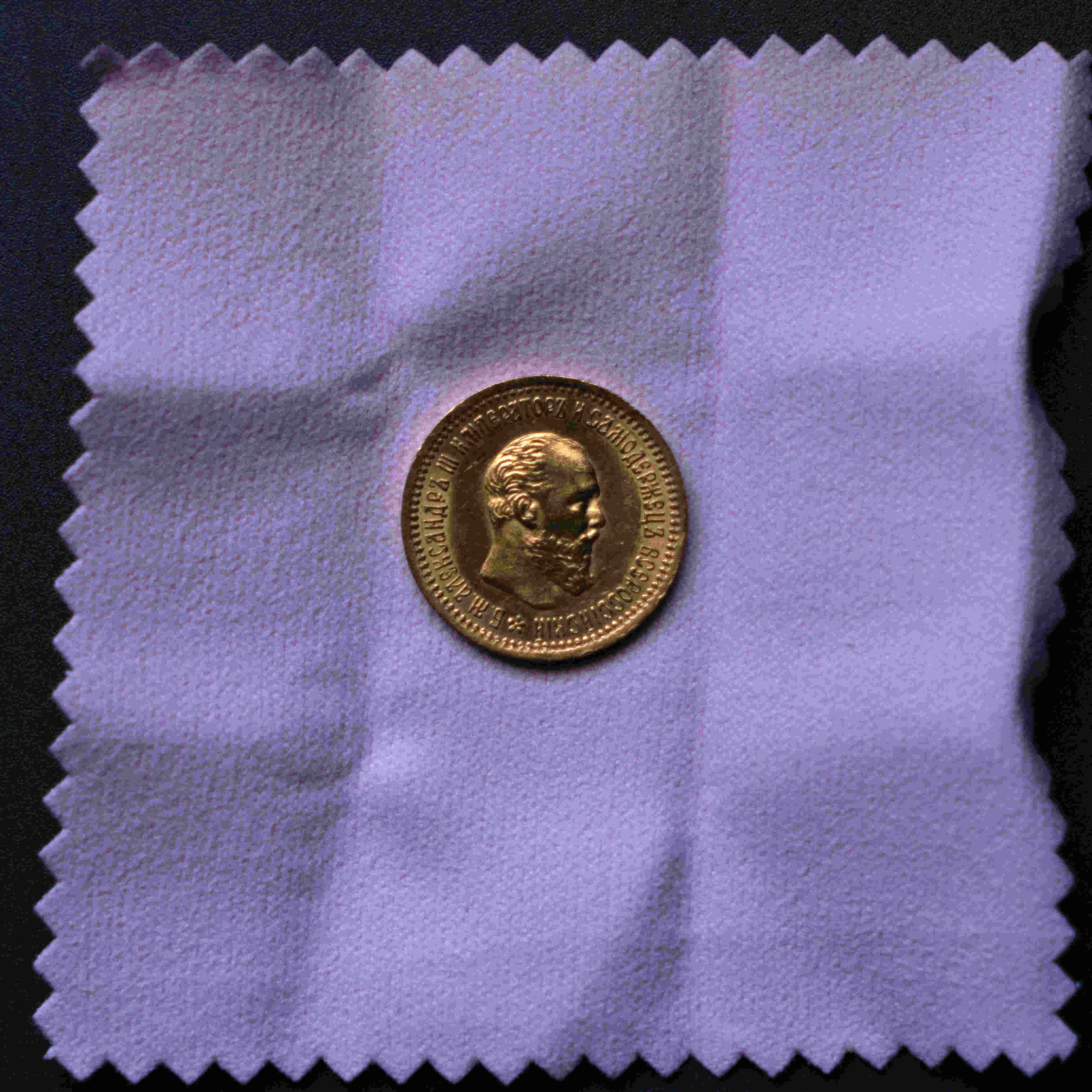 1892-Alexander-III-5-Roubles-Gold-Coin