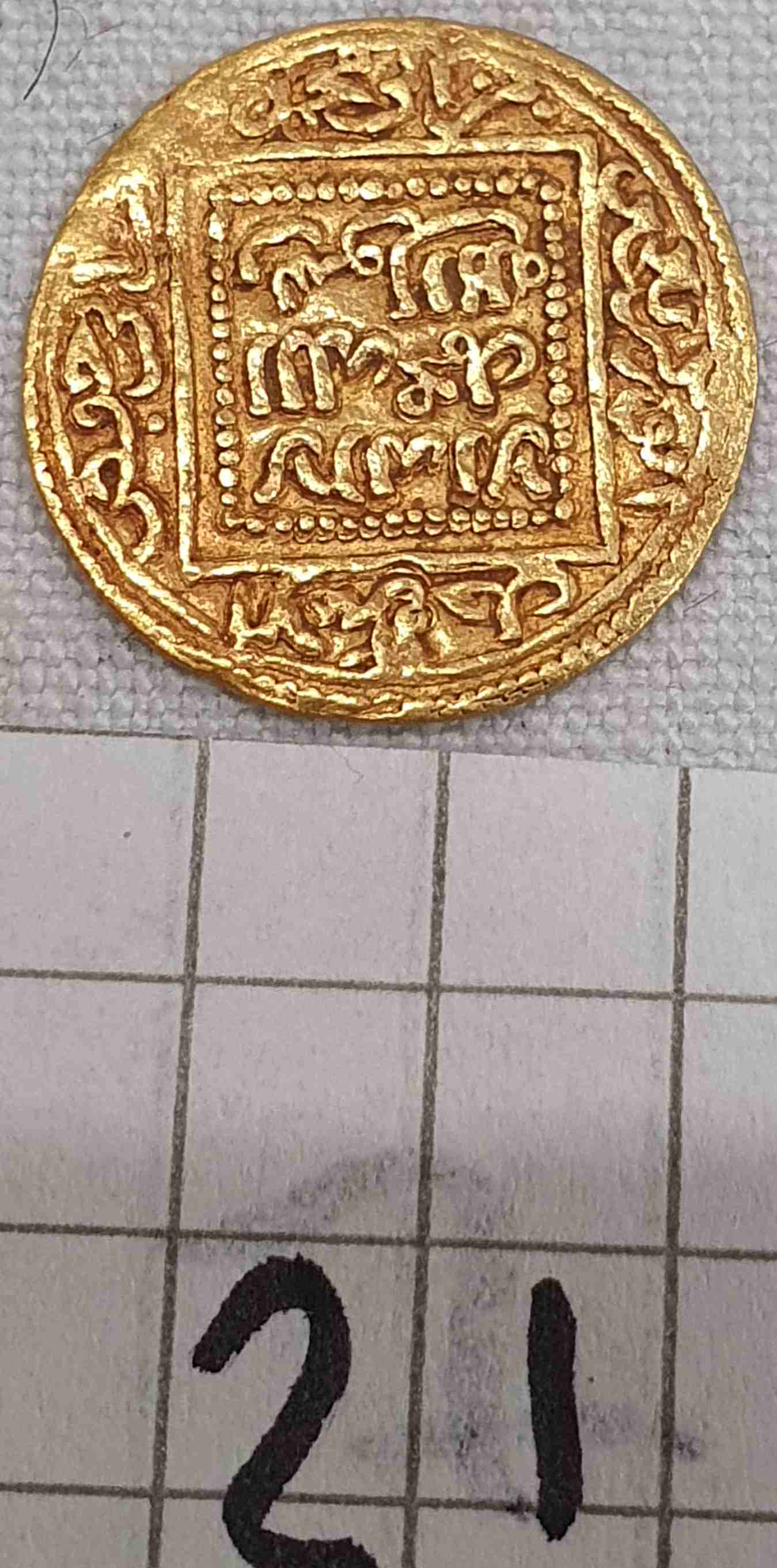 Identification-Islamic-Coin-N�21