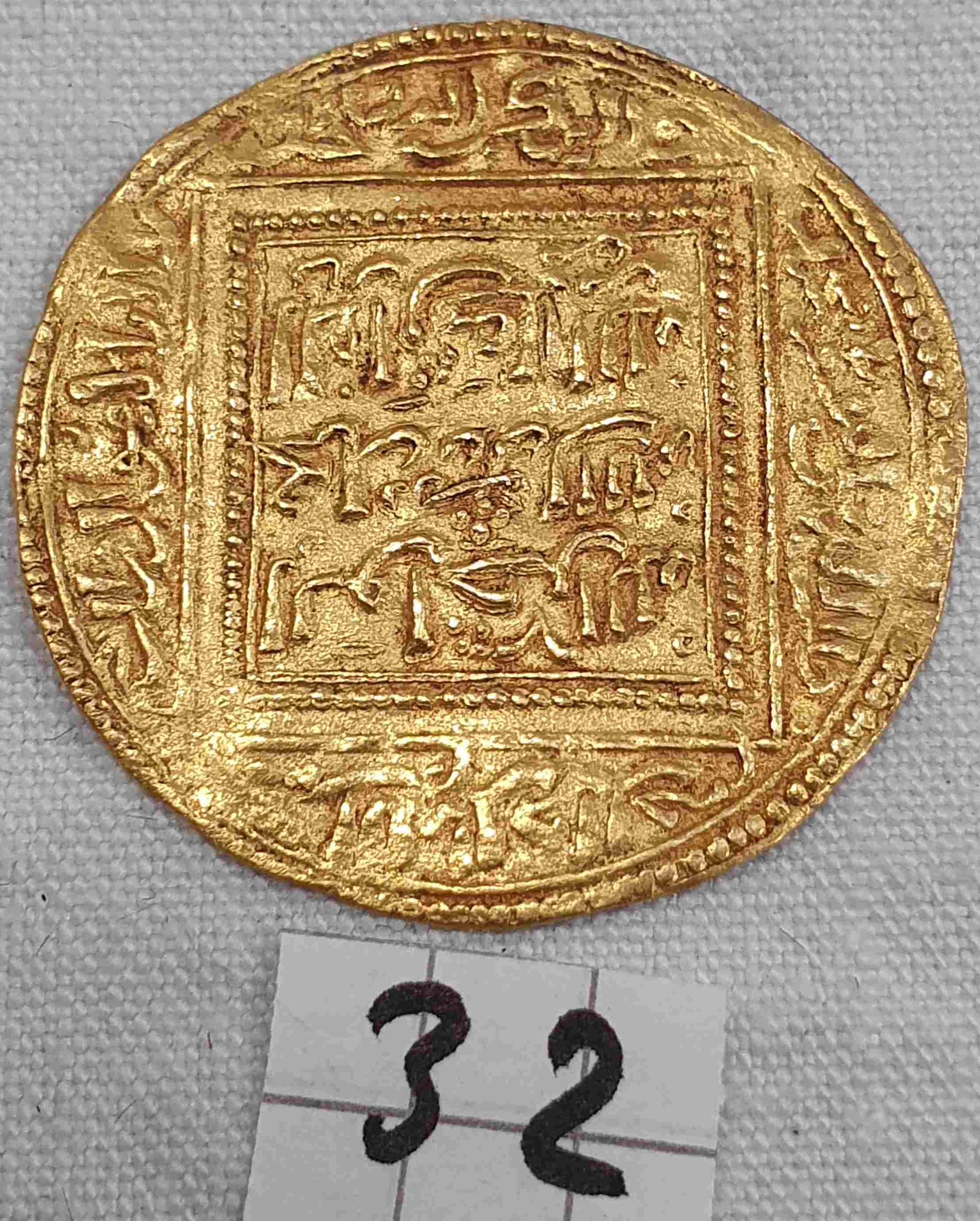 Identification-Islamic-Coin-N�32