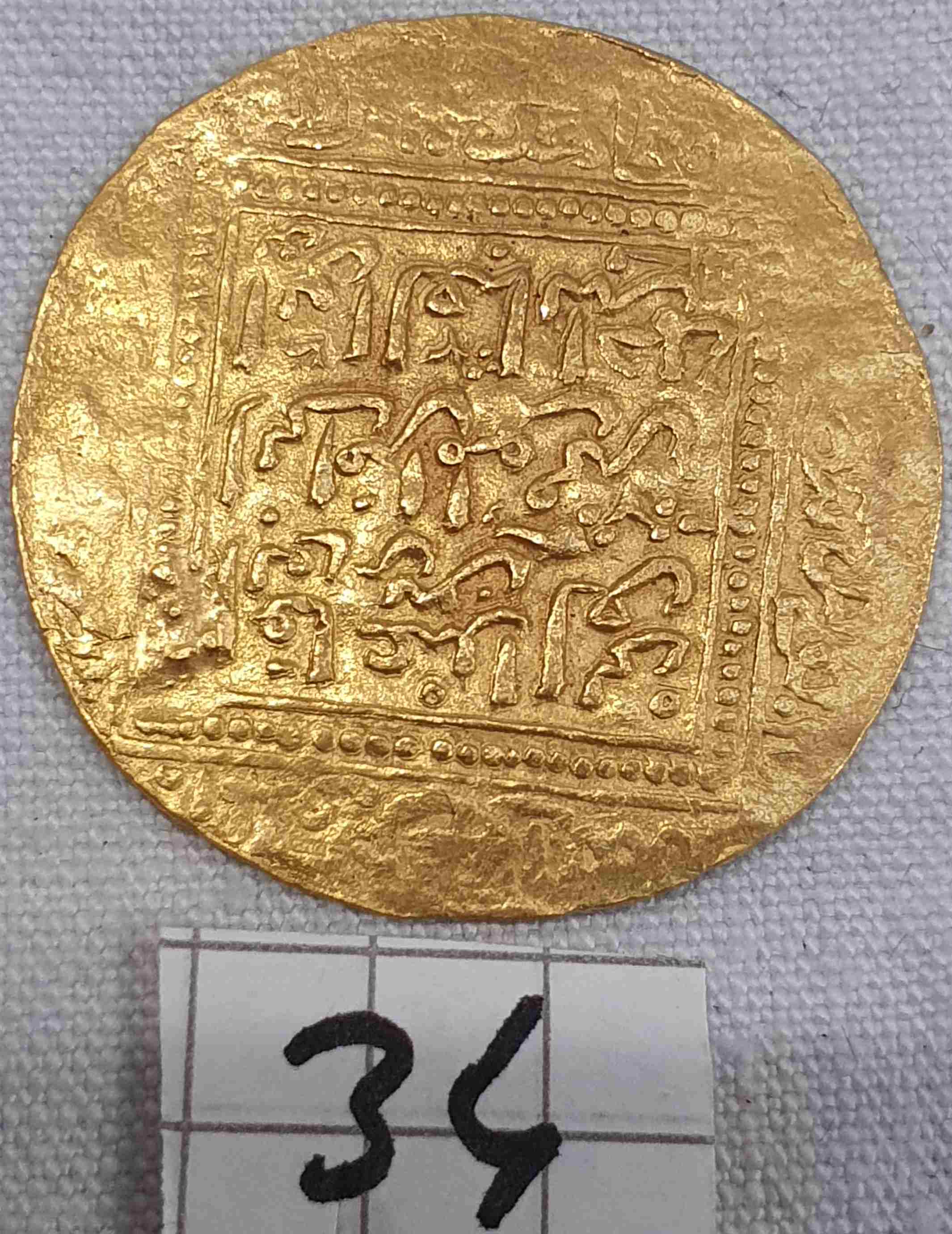 Identification-Islamic-Coin-N�34