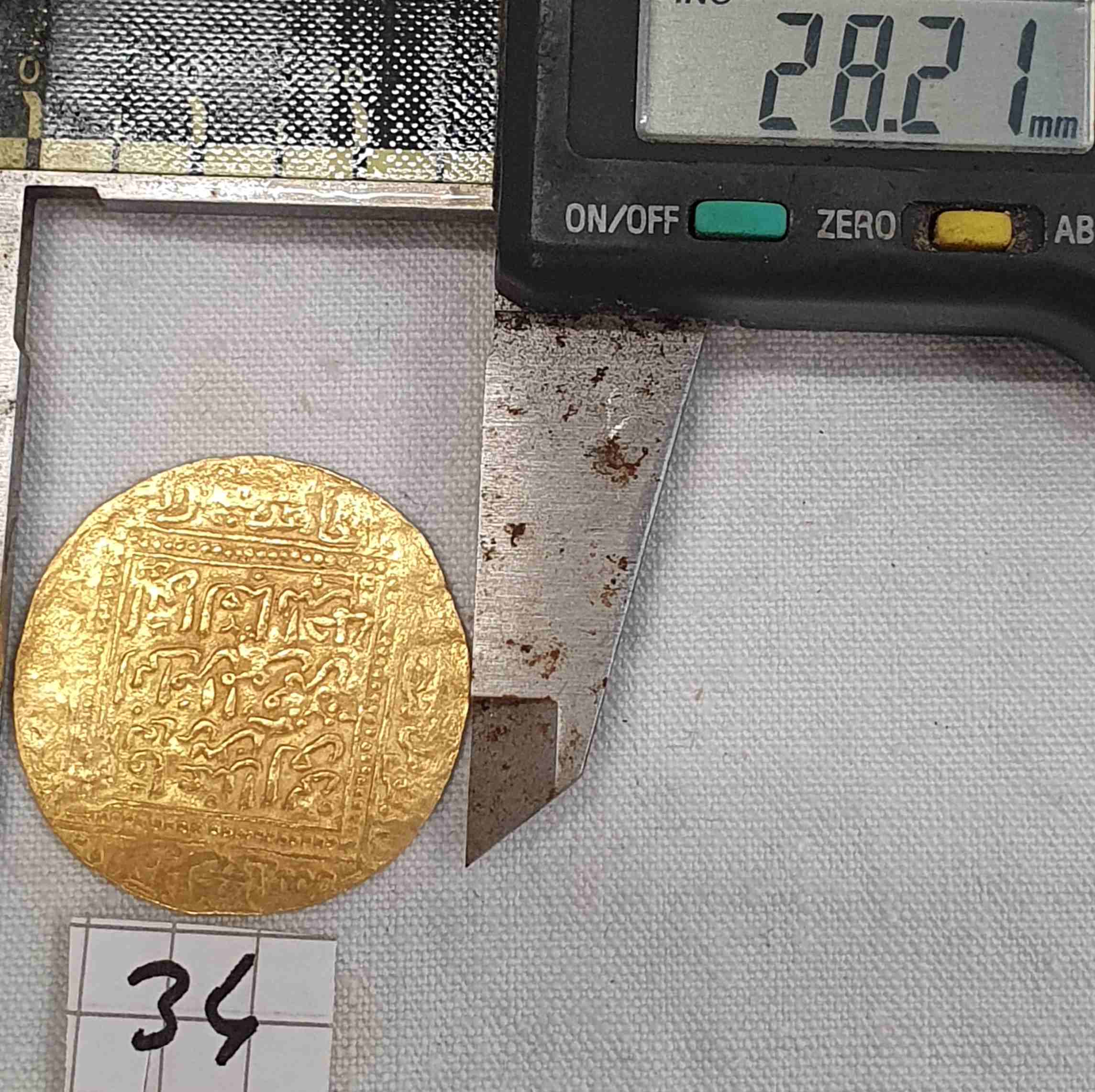 Identification-Islamic-Coin-N�34
