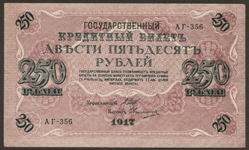 Help-To-ID-1917-Foreign-Paper-Money
