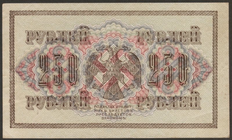 Help-To-ID-1917-Foreign-Paper-Money