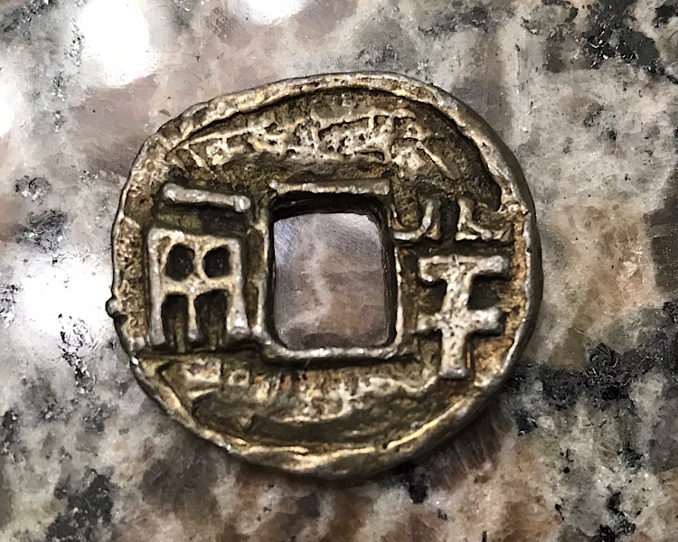 Original-Asian-Type-Coin-Or-Some-Kind-Of-Reproduction?-Id:-Repro-Of-Early-Han-Ban-Liang