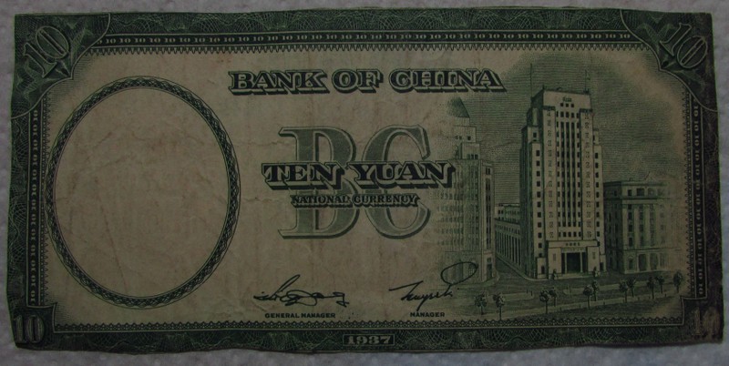 China-1937-10-Yuan-No-Serial-Number-Help-Please
