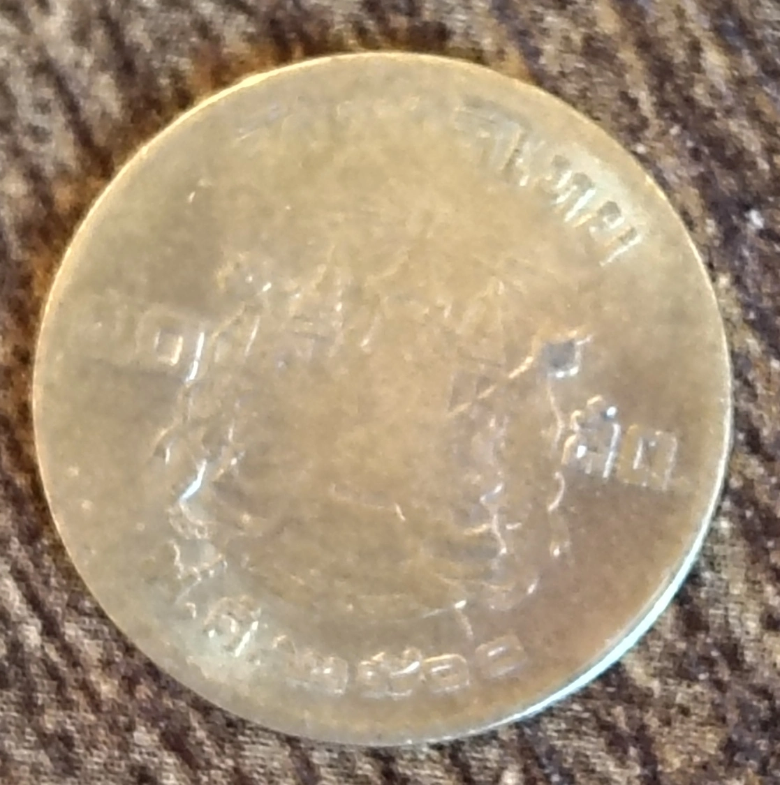 Need-To-Identify-This-Coin