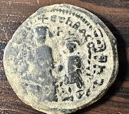 Help-With-The-Nummis-Identification-1