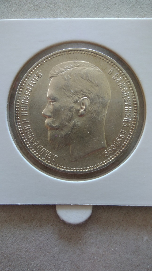 Russian-Rouble-1896-Grading