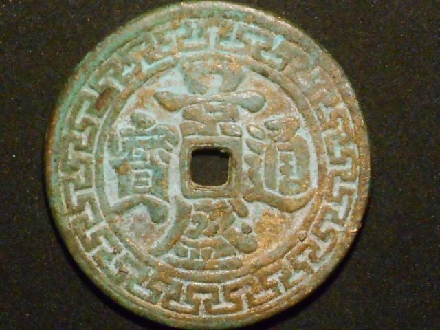 China,-Real-Coin-Or-Not?-Id:-Likely-Chinese-Token