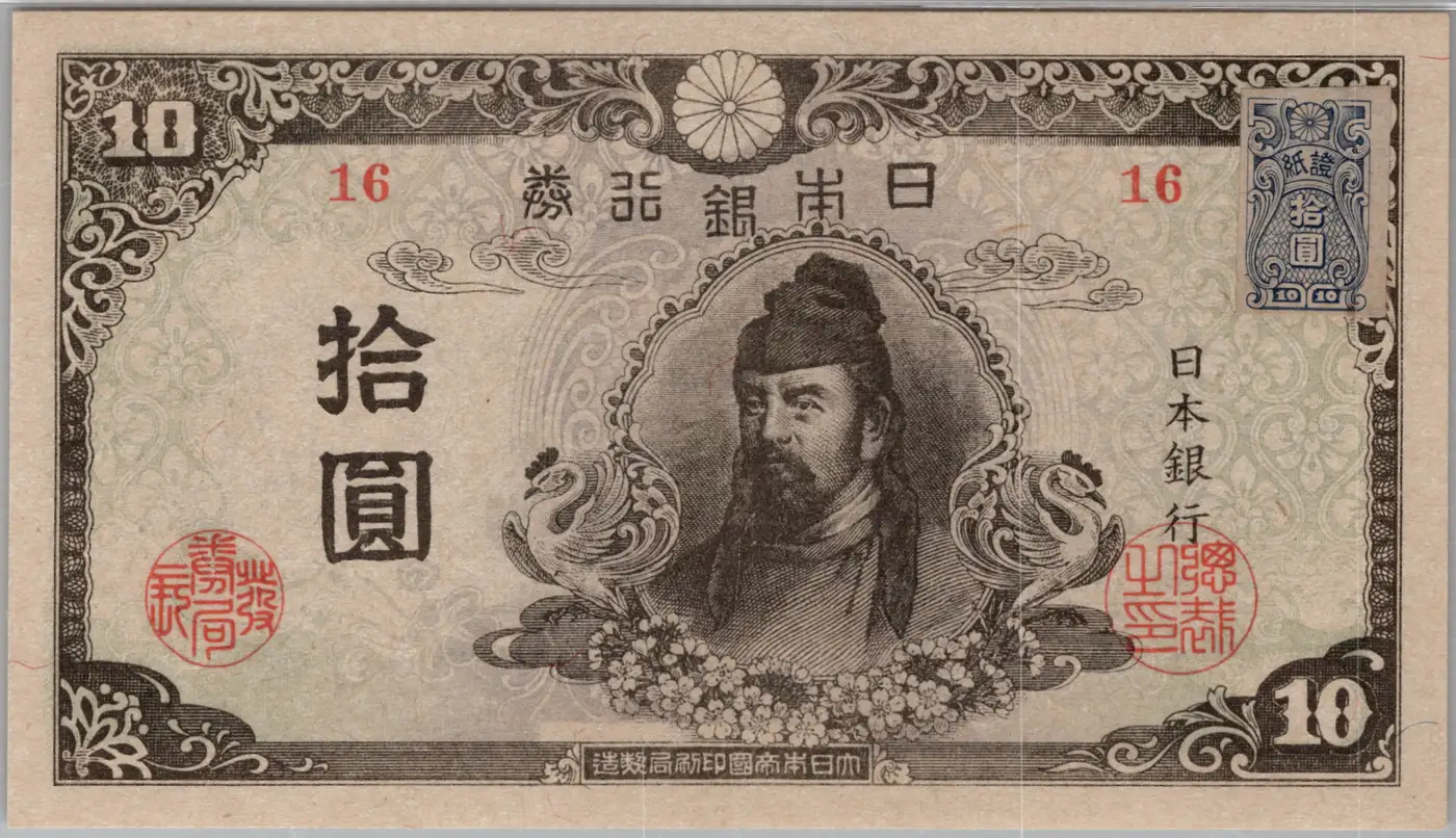 How-Far-Back-Can-We-Go?---With-Banknotes!-Third-Edition