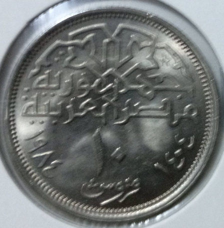 A-Silver-Looking-Middle-Eastern-Coin