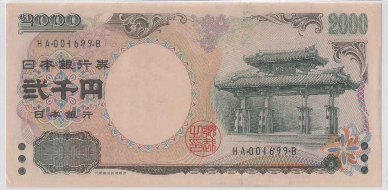 Dots-In-Serial-On-Japan-104B-2000-2000-Yen