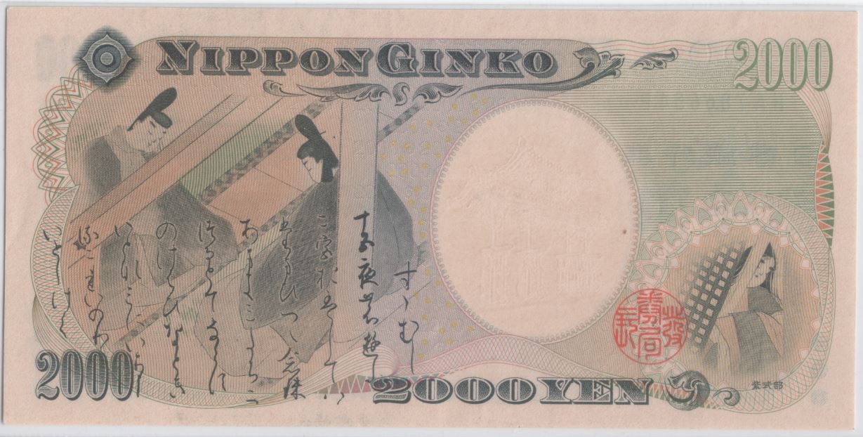 Dots-In-Serial-On-Japan-104B-2000-2000-Yen