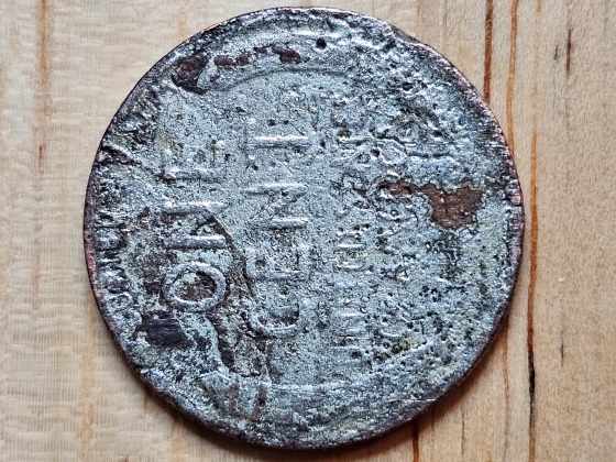 1944-D-Wheat-Penny-Composition-Question