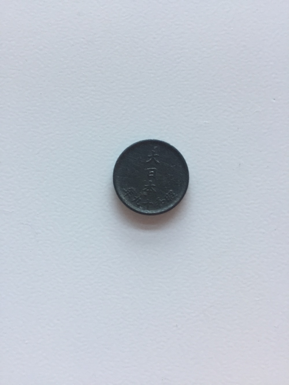 Need-Help-With-Some-Asian-Coin-Id:-1944-Japanese-1-Sen-And-Taiwanese-Blood-Donation-Medal