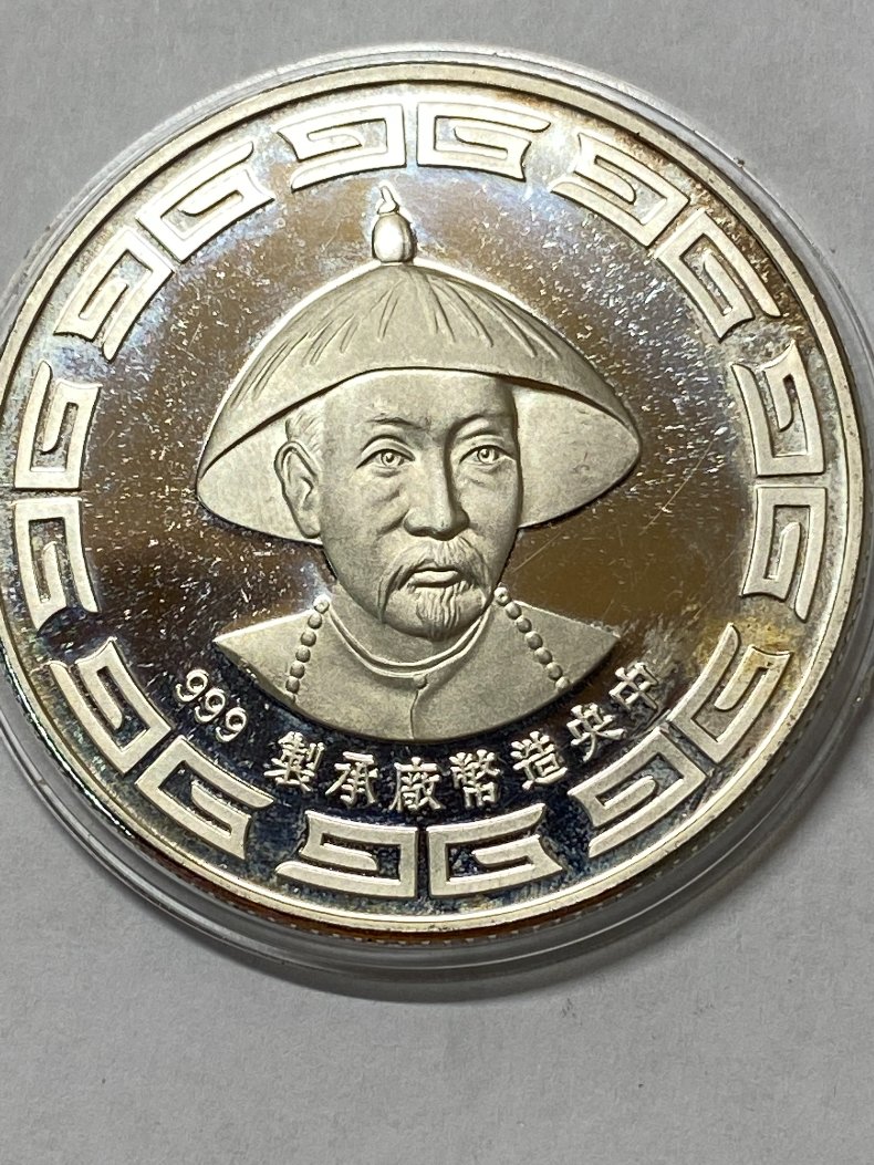 Please-Help-Identify---.99-Silver-Chinese-Round?-Id:-Taiwan-Energy-Business-Medal